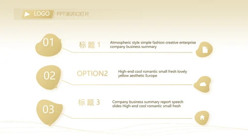 金色简约大气金融公司简介工作总结PPT