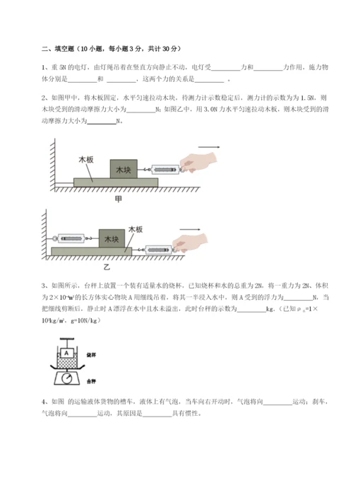 专题对点练习广东茂名市高州中学物理八年级下册期末考试定向练习试卷（含答案详解版）.docx