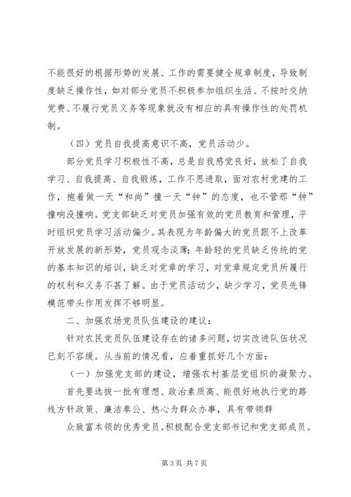 加强政协委员队伍建设 (4).docx