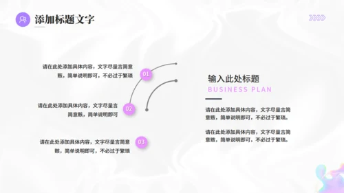 时尚流行酸性风商业活动计划书通用PPT模板