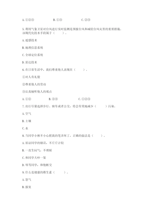 最新部编版六年级下册道德与法治期末测试卷附参考答案（完整版）.docx
