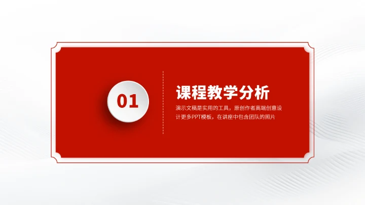 红色学习教育PPT模板