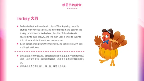 粉色插画风弥撒风感恩节感谢有你英文班会PPT
