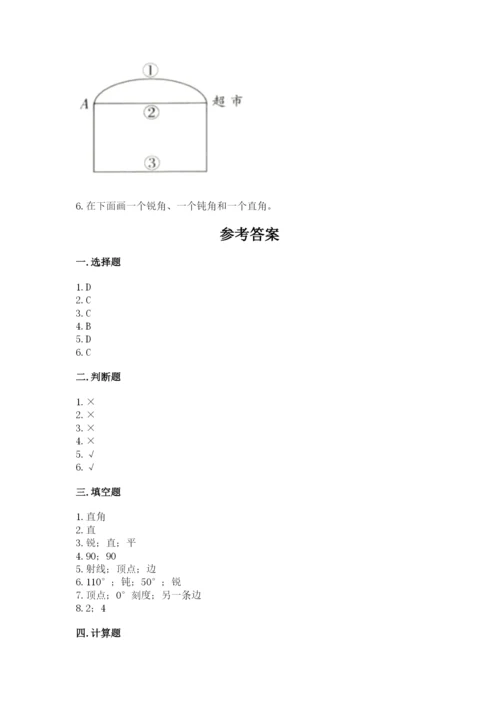 西师大版四年级上册数学第三单元 角 测试卷最新.docx