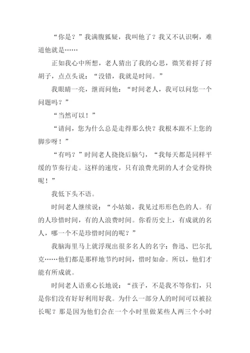 以时间为话题的记叙文.docx