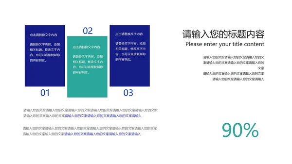 深蓝科技风企业招聘宣讲会PPT模板