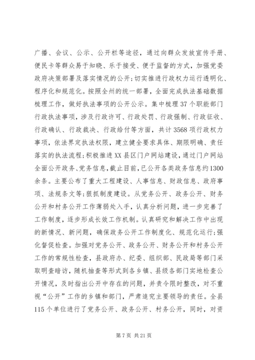 纪检监察局年度工作总结和工作计划.docx