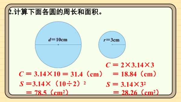 人教版六上第五单元练习十五 课件