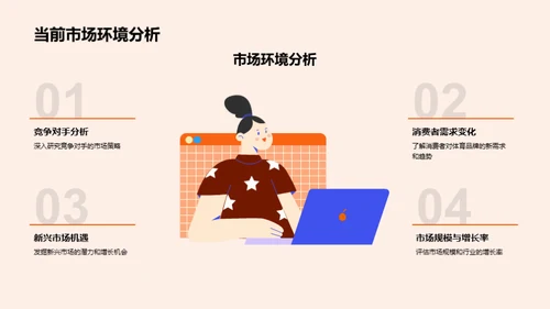 赛场之魂