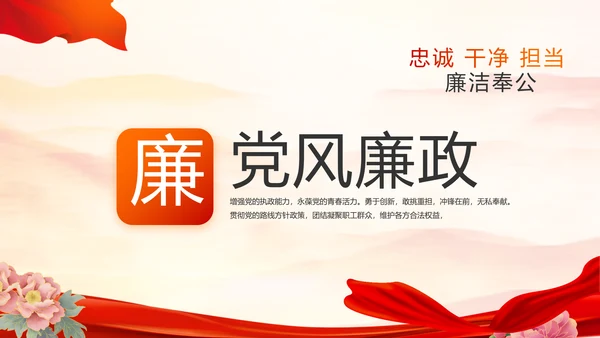红领巾心向党少先队员风采展示PPT