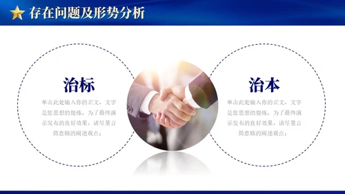 蓝色大气党建年终工作总结汇报通用PPT工作总结年终总结