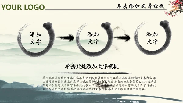 唯美中国风廉政文化水墨古典PPT模板