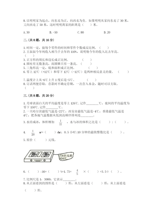 辽宁省【小升初】2023年小升初数学试卷（模拟题）.docx