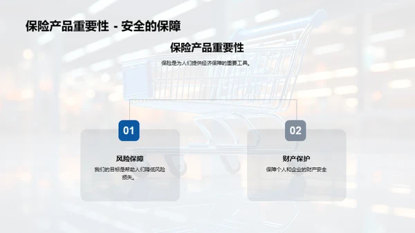 双十二保险销售策略