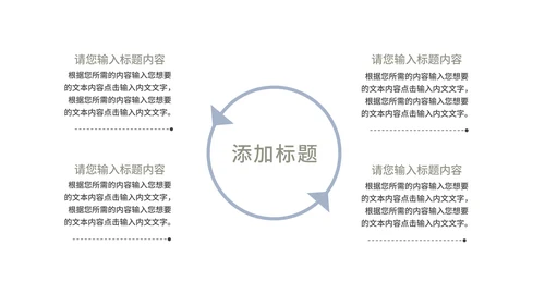 绿色拼色小清新文艺教师教学教育PPT模板