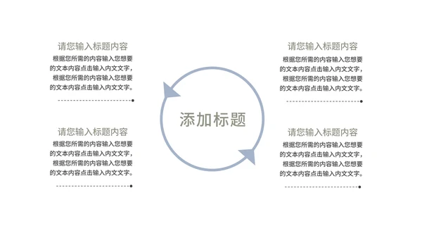 绿色拼色小清新文艺教师教学教育PPT模板