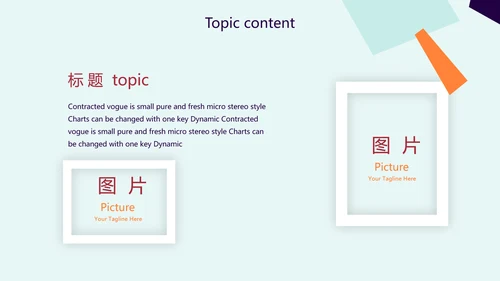 时尚创意个性个人作品集动态PPT模板