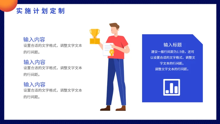 大学生职业生涯规划未来就业工作计划PPT模版