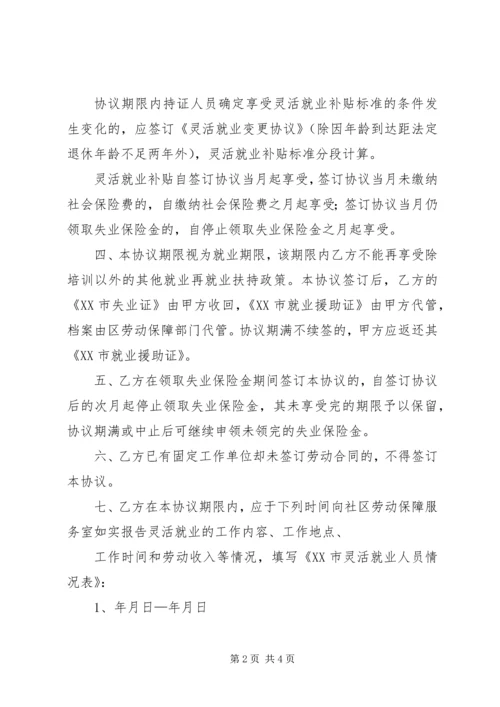 余杭区用工补助和社会保险费补贴申领.docx