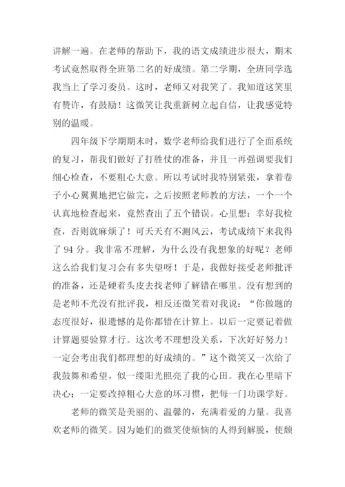 什么的微笑作文600字.docx