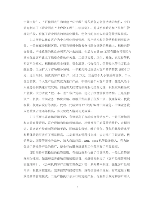 精编之3月营销个人工作总结范文.docx