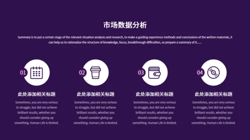梦想征程浩瀚星辰工作总结通用PPT模板