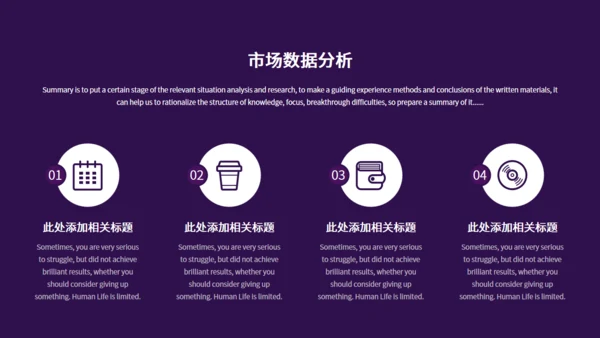 梦想征程浩瀚星辰工作总结通用PPT模板