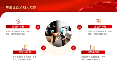 红金色党政宣传党建党课主题教育模板