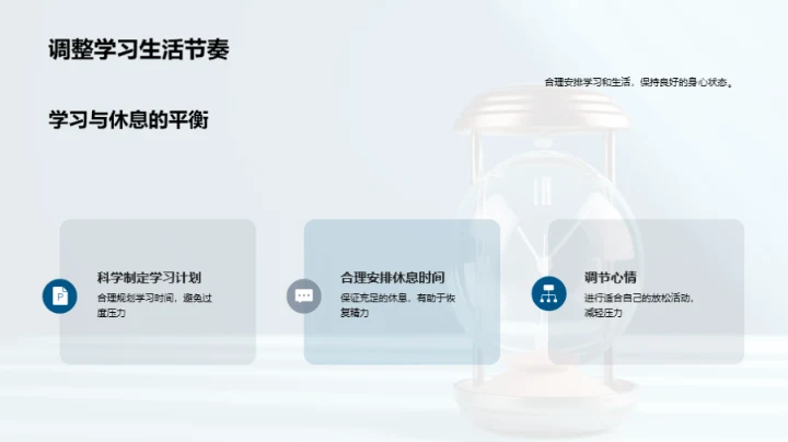 高三生涯之攻略大全