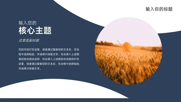 蓝橙简洁夏日清凉总结PPT模板