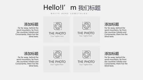 灰色公司产品介绍宣传通用PPT动态模板