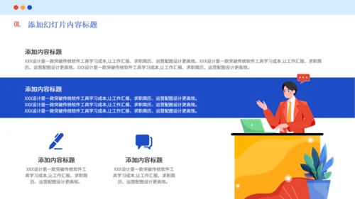 银行金融白领工作总结汇报通用PPT模板
