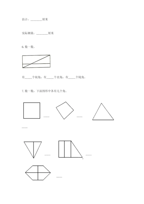 人教版二年级上册数学期中考试试卷及答案（考点梳理）.docx