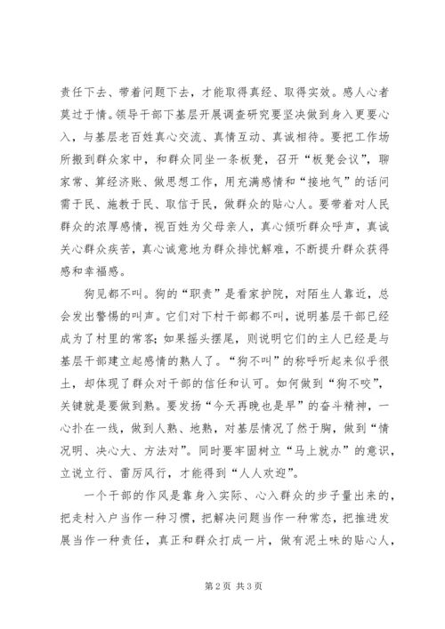 学习廖俊波事迹心得体会 (2).docx