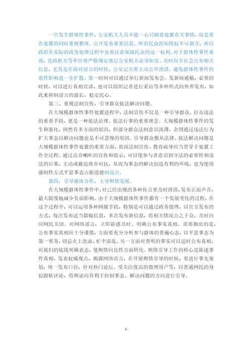 毕业论文（jhy）第五章已改.docx