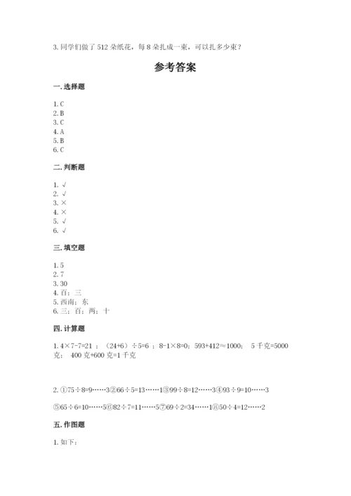 小学数学三年级下册期中测试卷含答案【a卷】.docx