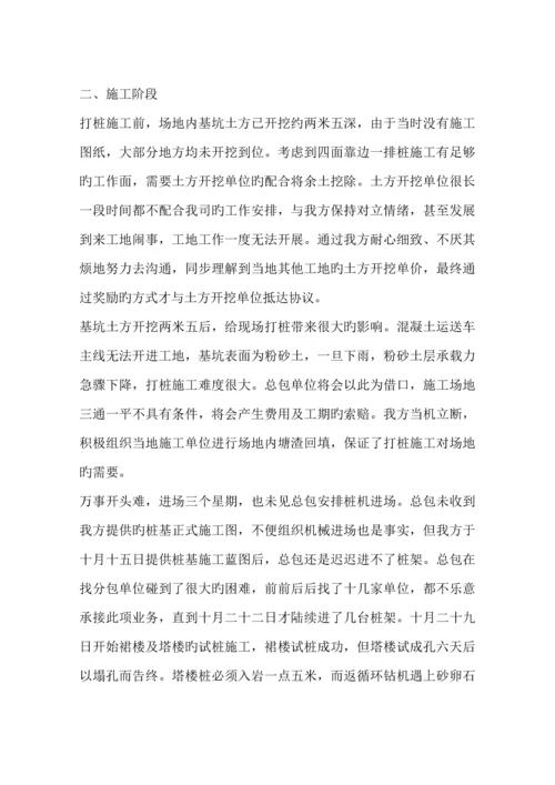 商场项目经理个人年度工作总结.docx