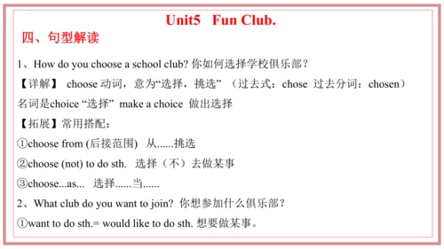 专题01 Units 4~5 复习课件-七年级英语上学期期末考点大串讲（人教版2024）