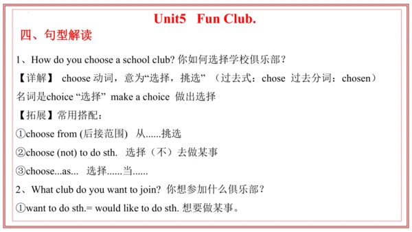 专题01 Units 4~5 复习课件-七年级英语上学期期末考点大串讲（人教版2024）