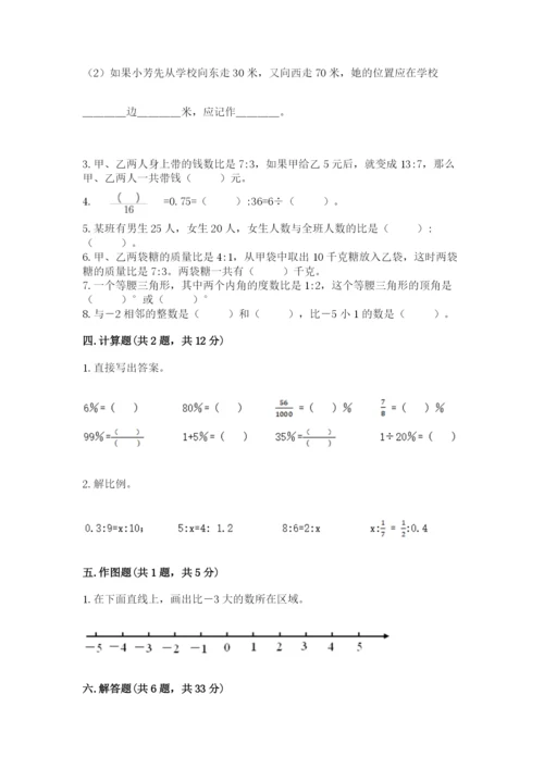 冀教版六年级下册期末真题卷含答案【名师推荐】.docx