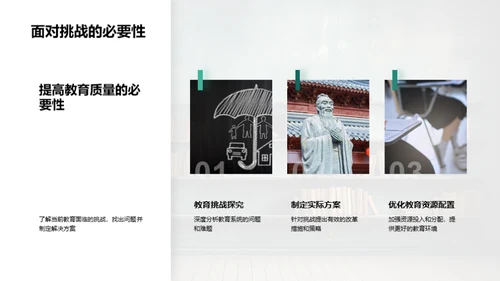 优化学历教育路径