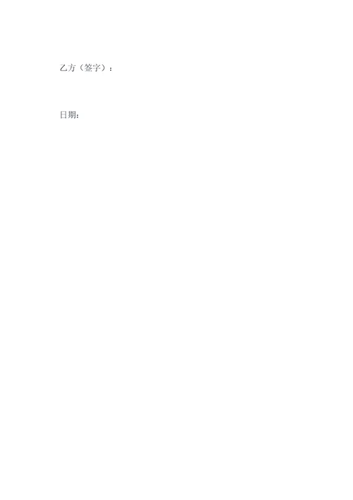 美国与欧洲设计师合作协议