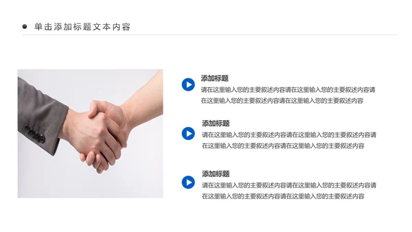 蓝色商务银行业绩汇报工作报告通用PPT模板