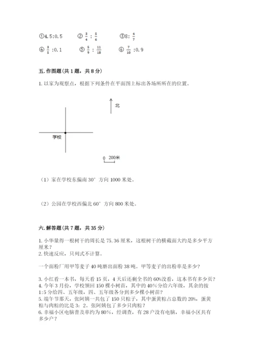 小学数学六年级上册期末测试卷（精选题）word版.docx