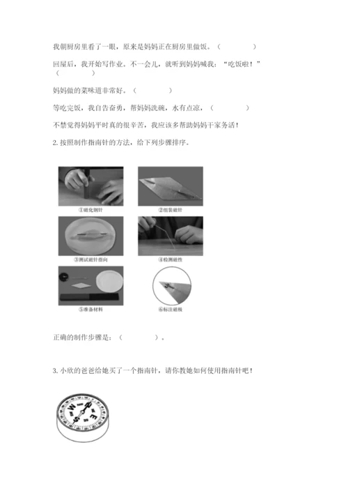 教科版二年级下册科学期末测试卷（word）.docx