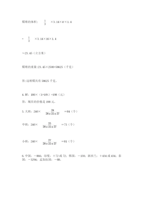 人教版六年级下册数学期末测试卷及答案【最新】.docx