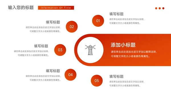红色简洁插图校园招聘宣讲PPT模板