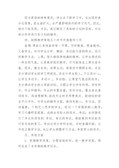 初三英语教师教学工作总结.docx