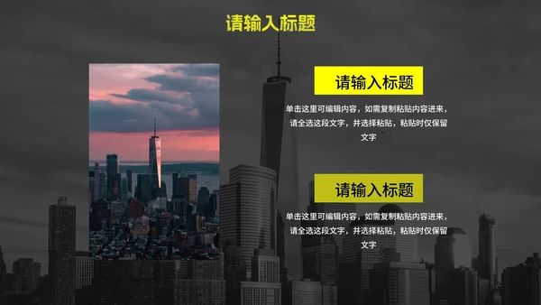 黄色高级实景现代企业宣传PPT模板