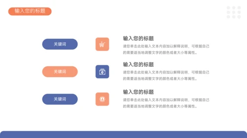 红蓝极简实用论文答辩PPT模板